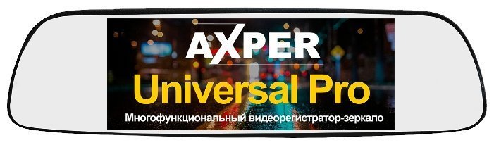 Отзывы AXPER Universal Pro