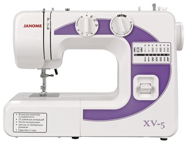 Отзывы Janome XV-5