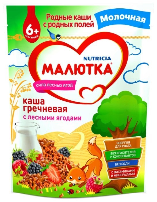 Отзывы Малютка (Nutricia) молочная гречневая с лесными ягодами (с 6 месяцев) 220 г