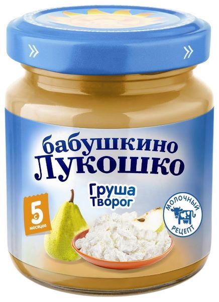 Отзывы Бабушкино Лукошко Груша-творог (с 5 месяцев) 100 г