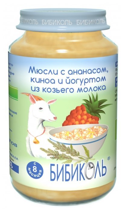 Отзывы БИБИКОЛЬ Мюсли с ананасом, киноа и йогуртом из козьего молока (с 8 месяцев) 190 г, 1 шт.