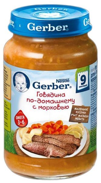 Отзывы Gerber Говядина по-домашнему с морковью (с 9 месяцев) 200 г