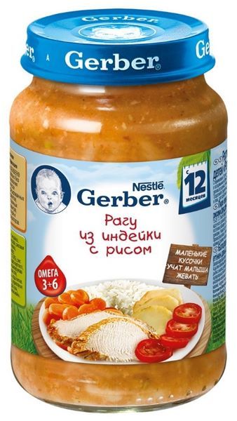 Отзывы Gerber Рагу из индейки с рисом (с 12 месяцев) 200 г