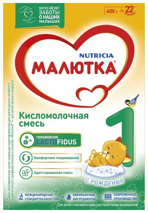 Отзывы Малютка (Nutricia) Кисломолочная 1 (с рождения) 600 г