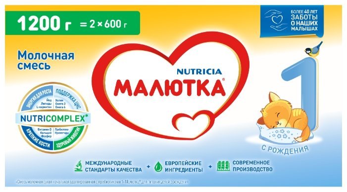 Отзывы Малютка (Nutricia) 1 (с рождения) 1200 г