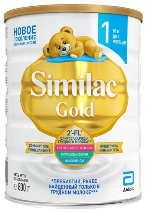 Отзывы Similac (Abbott) Gold 1 (c 0 до 6 месяцев) 800 г