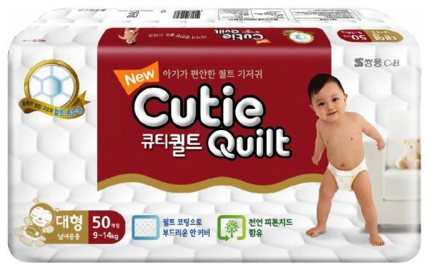 Отзывы Cutie Quilt подгузники (9-14 кг) 50 шт.