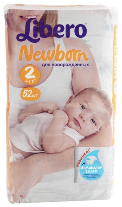 Отзывы Libero подгузники Newborn 2 (3-6 кг) 52 шт.