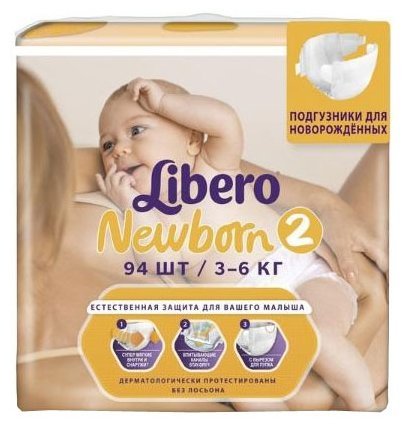 Отзывы Libero подгузники Newborn 2 (3-6 кг) 94 шт.