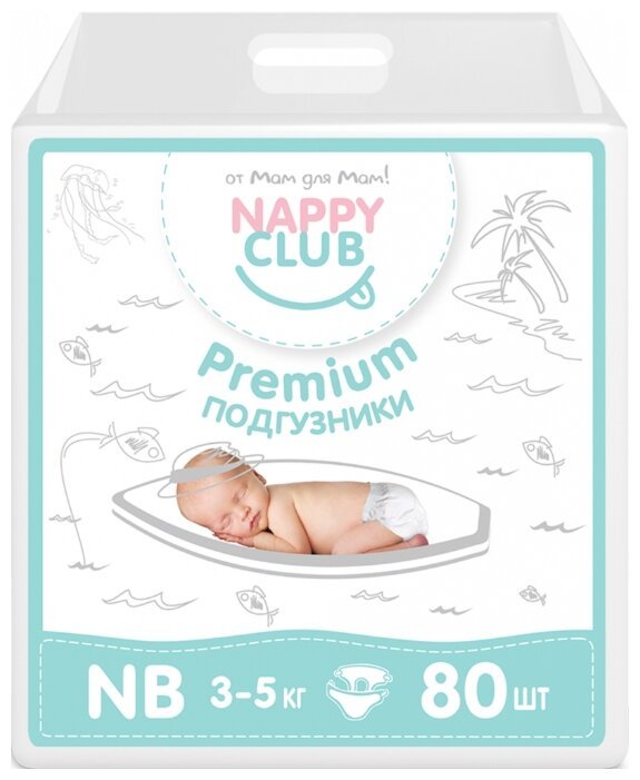 Отзывы NappyClub подгузники Premium NB (3-5кг) 80 шт.