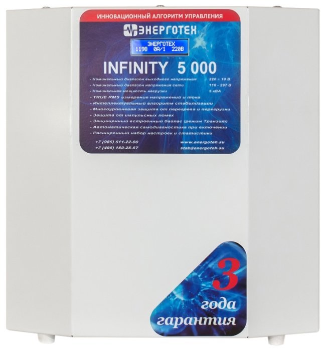 Отзывы Энерготех INFINITY 5000