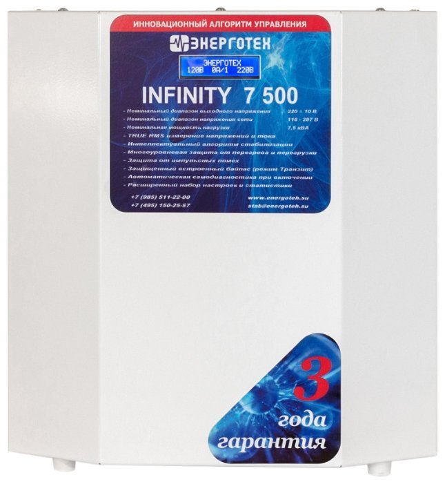Отзывы Энерготех INFINITY 7500