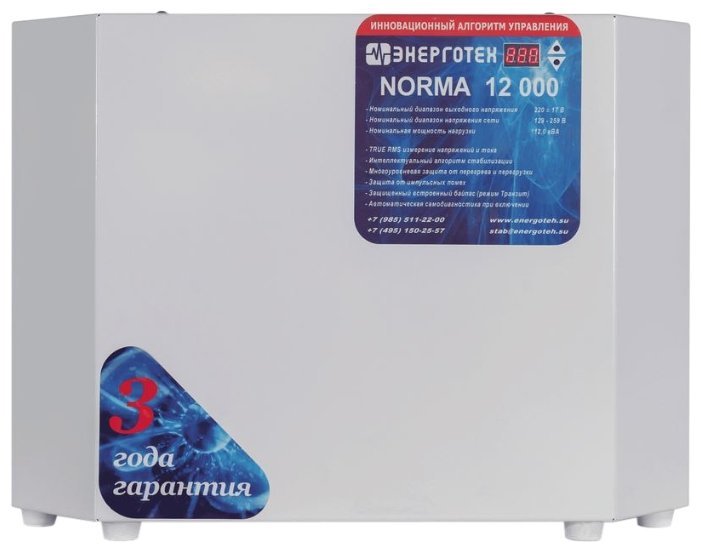 Отзывы Энерготех NORMA 12000