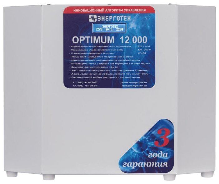 Отзывы Энерготех OPTIMUM+ 12000