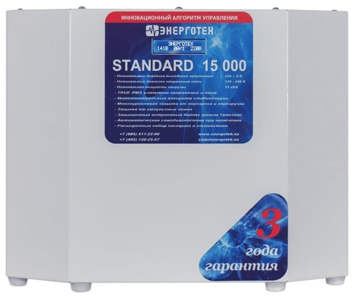 Отзывы Энерготех STANDARD 15000