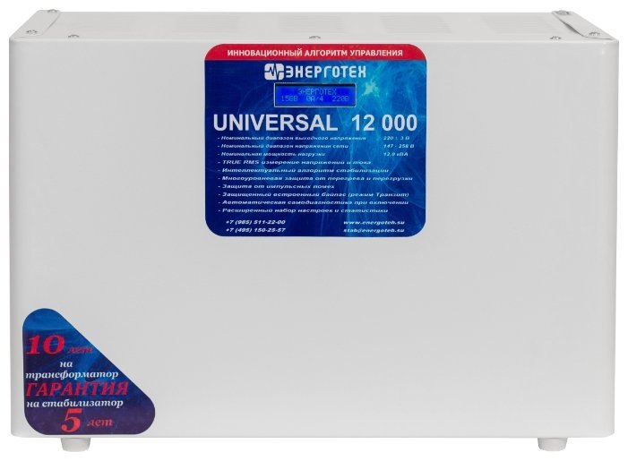 Отзывы Энерготех UNIVERSAL 12000