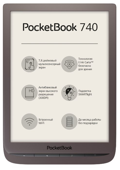 Как пользоваться электронной книгой pocketbook pro