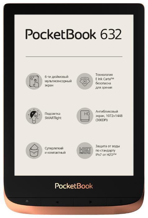 Отзывы PocketBook 632