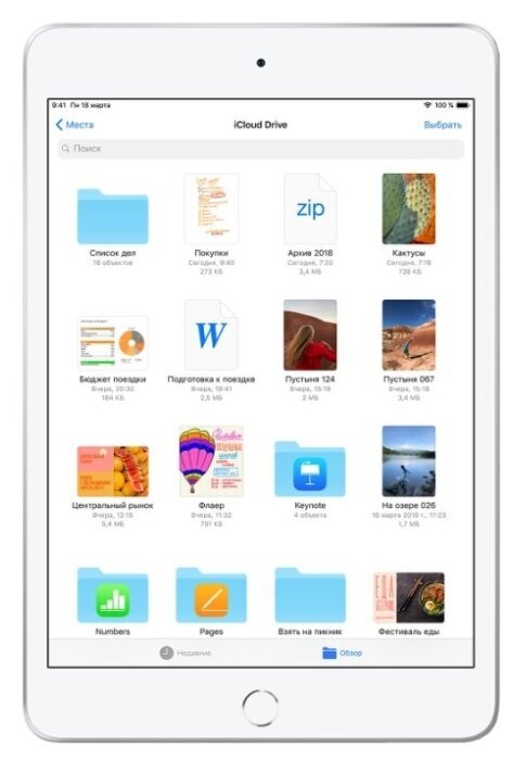 Отзывы Apple iPad mini (2019) 64Gb Wi-Fi + Cellular