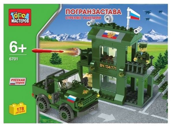 Отзывы ГОРОД МАСТЕРОВ Военная техника 6701 Погранзастава