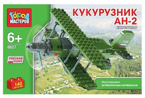 Отзывы ГОРОД МАСТЕРОВ Военная техника 8827 Кукурузник АН-2