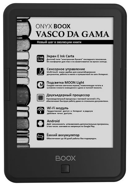 Отзывы ONYX BOOX Vasco Da Gama