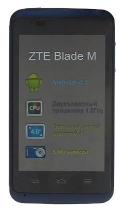 Отзывы ZTE Blade M