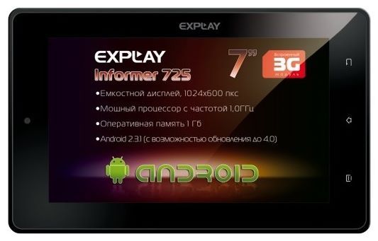 Отзывы Explay MID-725 1Gb DDR2 3G