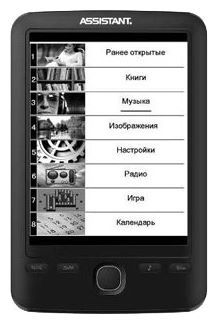 Отзывы Assistant MediaReader АЕ-601