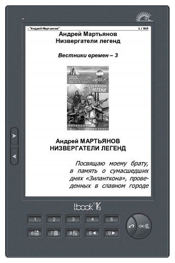 Отзывы LBook V3