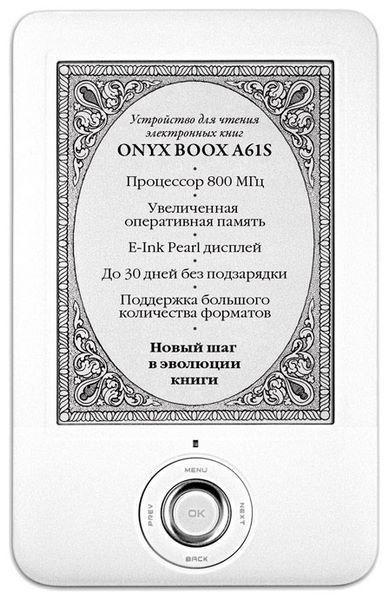 Отзывы ONYX BOOX A61S Bianca