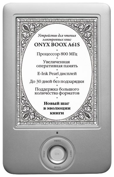 Отзывы ONYX BOOX A61S Romeo