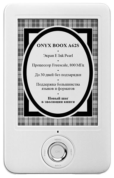 Отзывы ONYX BOOX A62S Доктор ВАТСОН