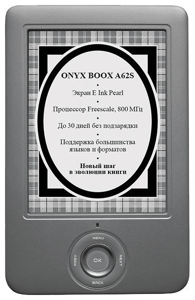 Отзывы ONYX BOOX A62S Шерлок ХОЛМС