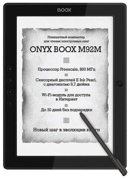 Отзывы ONYX BOOX M92M Perseus