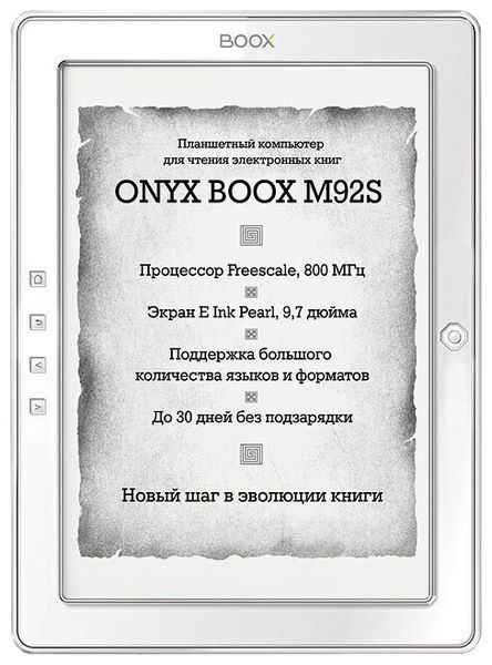 Отзывы ONYX BOOX M92S Atlant